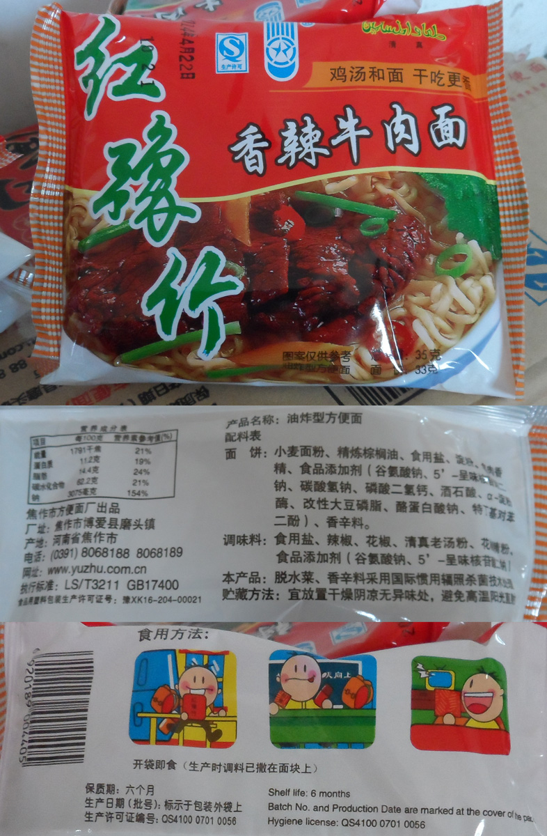 清真红豫竹干吃方便面 香辣牛肉面(35克x60袋)焦作经典包邮可拼箱