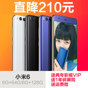 128G【降210元】陶瓷尊享版Xiaomi/小米 小米手机6plus亮蓝黑白色