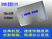 1670a4照片文本文档办公家用高清扫描仪特价 抢购 爱普生1270