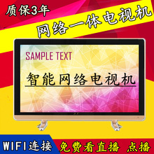 WiFi 宾馆酒店 智能 网络 高清 液晶电视机 30寸