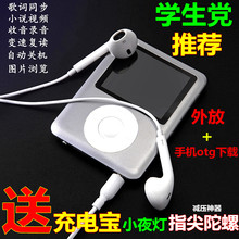 mp4音乐播放器Hifi随身听学生录音运动跑步可爱迷你外放 有屏mp3