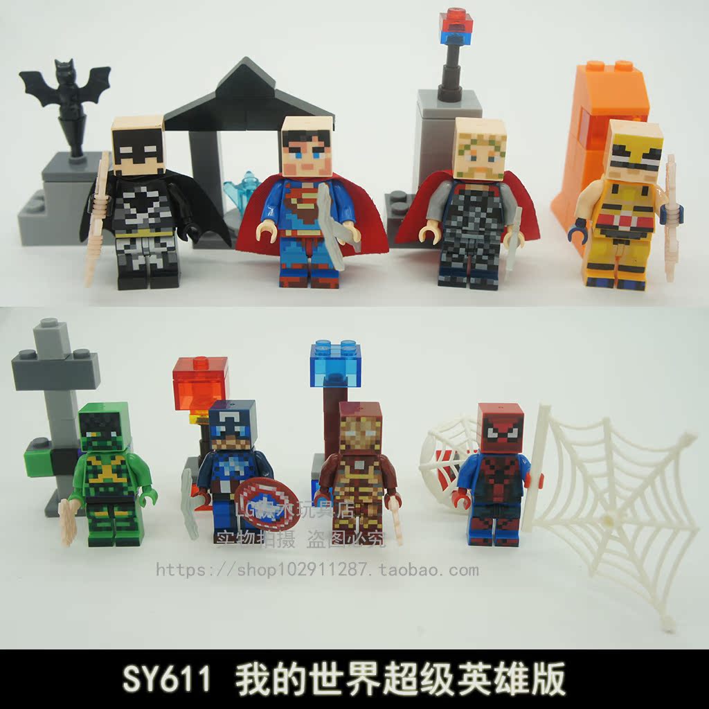 兼容乐高sy611我的世界超级英雄蜘蛛侠钢铁侠拼装人偶