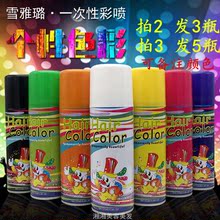 雪雅璐彩喷雷露一次性染发剂超酷彩色喷雾干胶表演易清洗染膏 正品