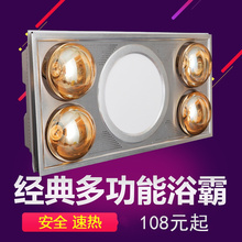 600 卫生间浴霸灯集成吊顶led灯厕所四灯暖三合一浴霸浴室取暖300