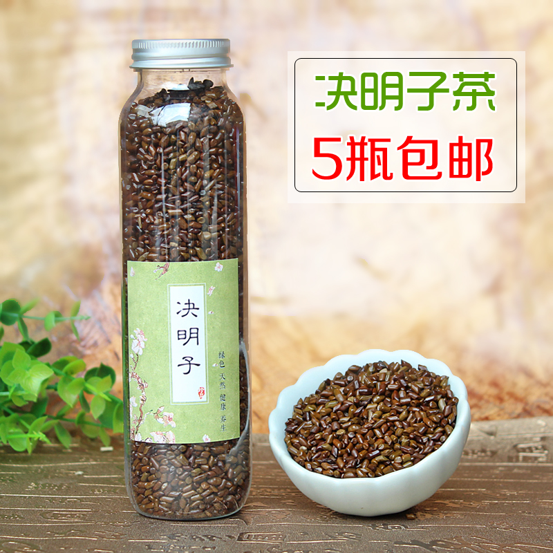 花草茶 熟决明子茶 炒制决明子茶草决明蜜制决明子250g/瓶