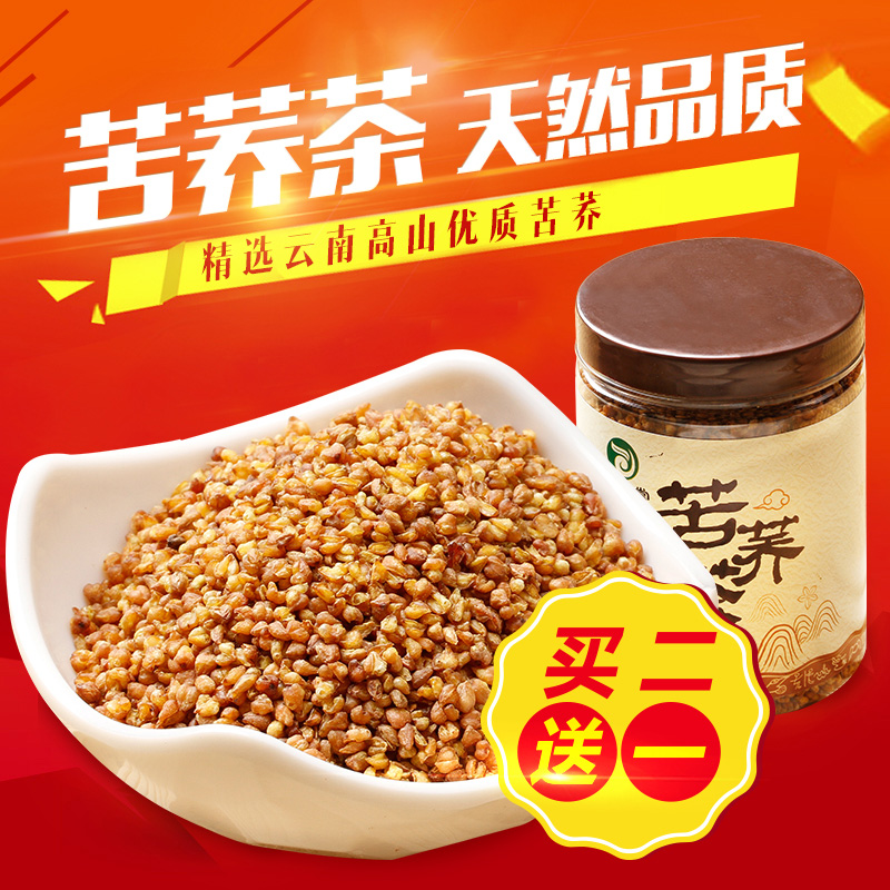 云南正品黑苦荞茶一斛堂250g罐装包邮原味全胚芽荞麦茶花草养生茶