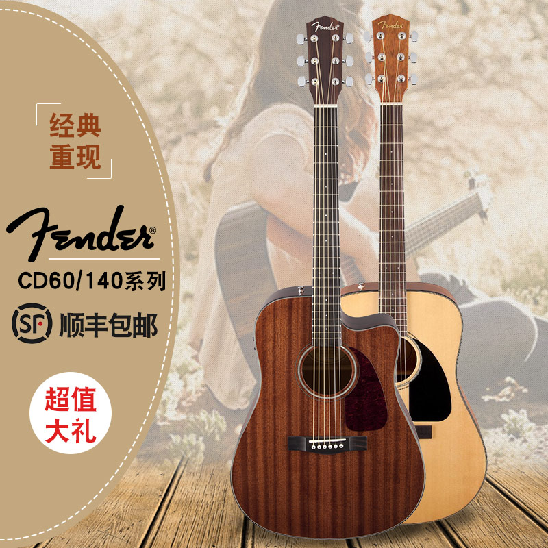 芬达fender单板民谣吉他41寸电箱 cd-60 cd140sce 木吉他jita乐器