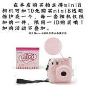 加25换购皮革包1个 换购保护壳一个 加10元 拍立得相机mini8保护壳