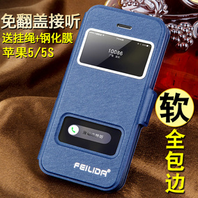 苹果iphone5s手机壳pg保护套ip5女5G翻盖皮套ip5外壳se套子开窗软