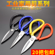 包邮 工业厨房家用皮革剪刀民用裁缝剪缝纫大头剪裁剪刀油锯刀剪