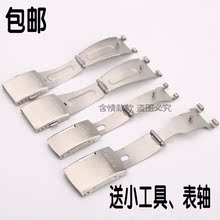 飞机扣 单边扣 双按扣 包邮 折叠扣 手表配件代用于卡西等凹口表带