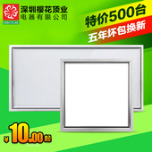 led平板灯铝扣板嵌入式300 600LED厨房灯 300 集成吊顶灯 正品