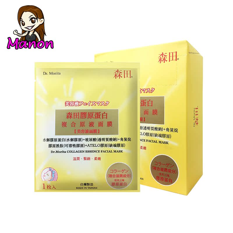 周贝蕾manon ahc b5玻尿酸睡眠免洗补水保湿提亮紧致面膜100ml