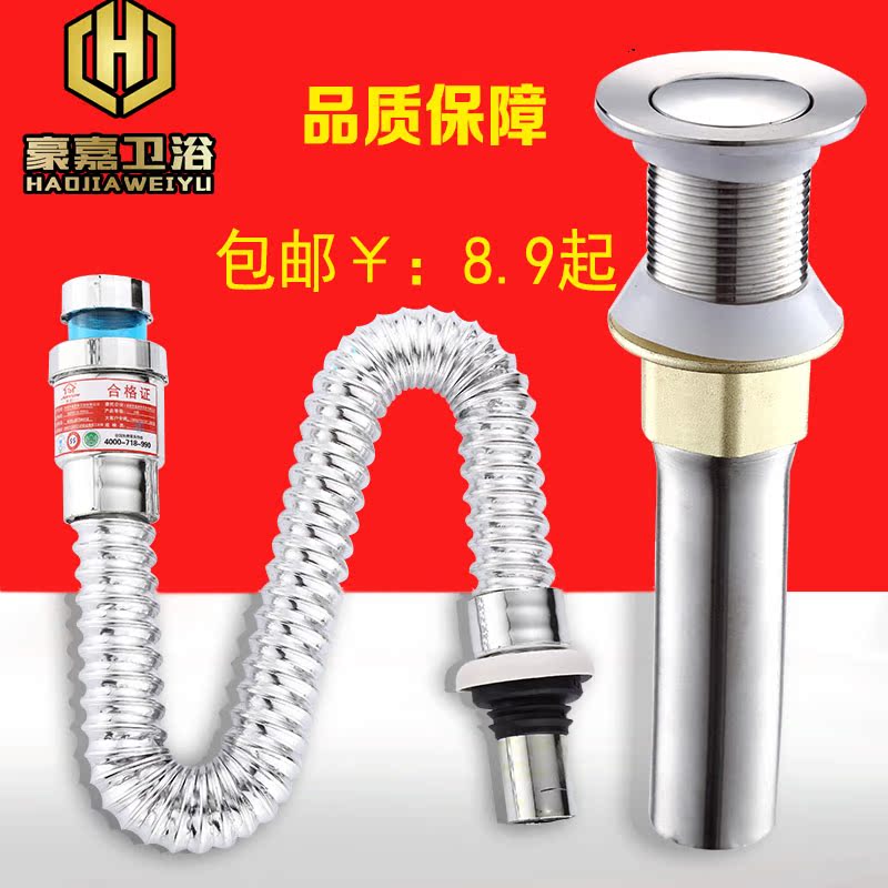 豪嘉卫浴五金套件 面盆下水管 防臭洗手盆下水管 洗脸盆下水配件