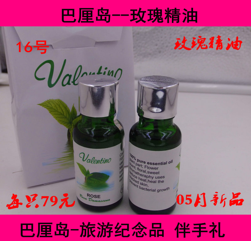 印尼巴厘岛特产精油 佛手柑单方精油 20ml 纯度100% 满 2只包邮