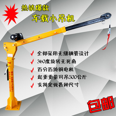 包邮 车载吊机 12v小型车用吊运机220v家用电动葫芦24v货车起重机