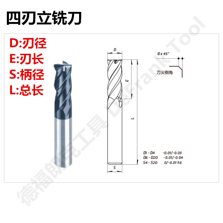 d1-d4 四刃平底铣刀小非标铣刀1.1 1.2 1.3 1.4 1.6 1