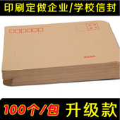 2号3号5号6号7号9号牛皮纸信封批发信封信纸增值税信封定制印刷