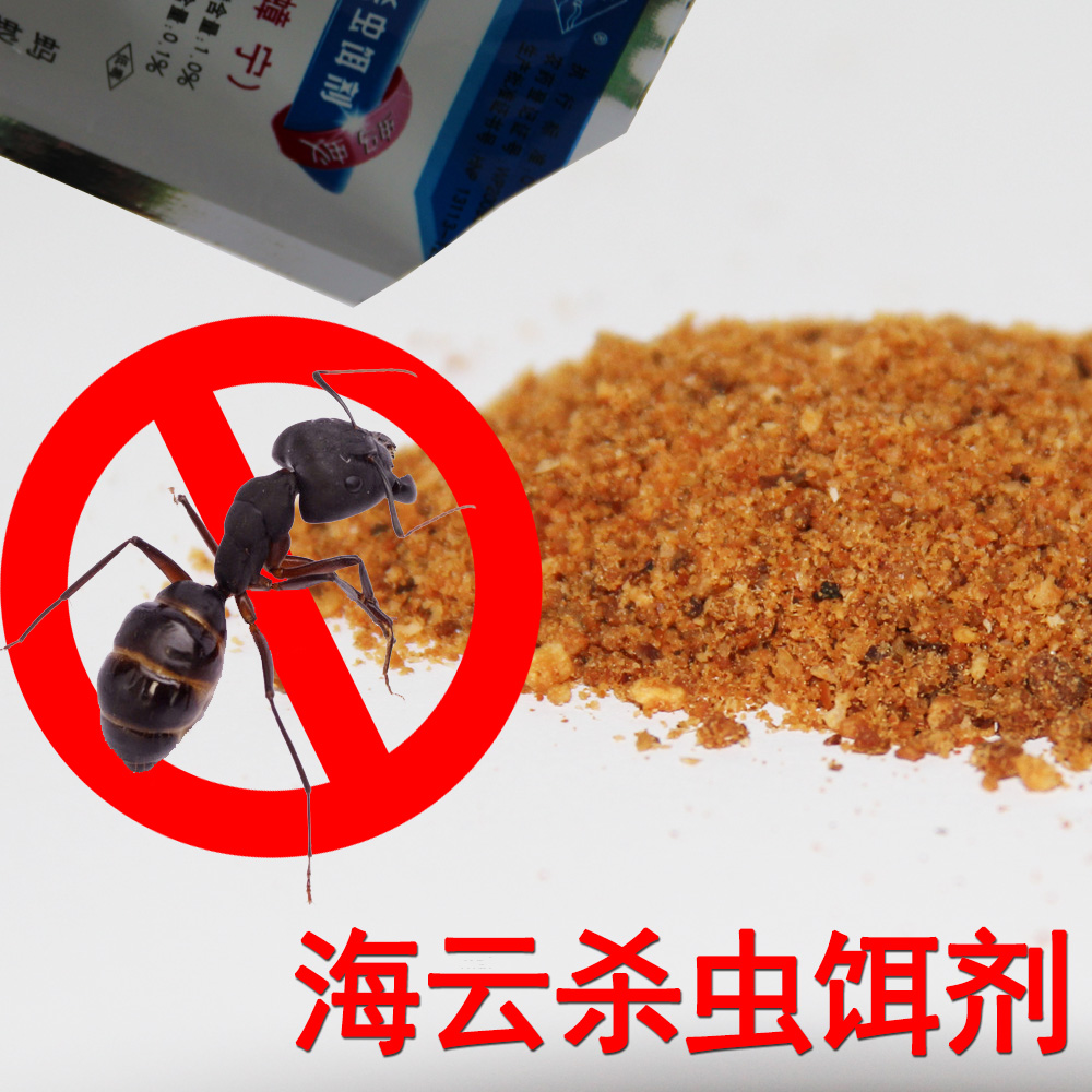 蚂蚁药灭蚁饵剂药海云灭蚁药牌灭蚂蚁药对黄蚂蚁红蚂蚁灭蚂蚁