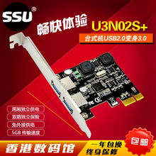 转USB3.0接口卡支持2U三代NEC芯片台式 SSU电脑usb3.0扩展卡PCIe