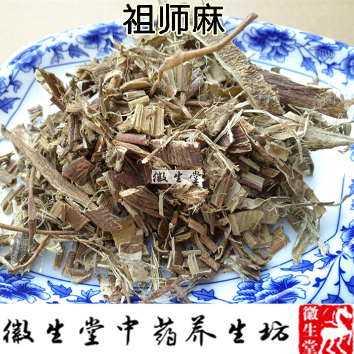 满2斤包邮 中药材祖师麻 祖司麻 走丝麻 大救驾 黄杨皮金腰带500g