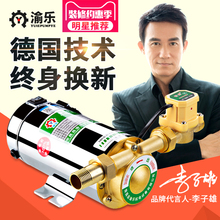 渝乐全自动自来水增压泵家用太阳能热水器静音增压水泵管道加压泵