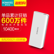 毫安移动电源 手机通用充电宝 10000 罗马仕 正品 sense4 ROMOSS