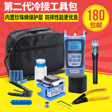 光功率计红光笔一体机切割刀 FTTH光纤冷接工具包皮线光缆工具套装