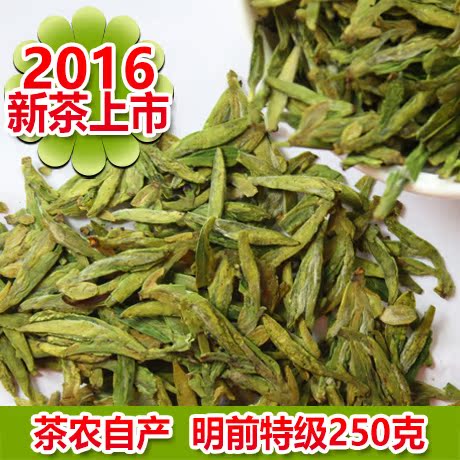 2016新茶 杭州西湖龙井茶叶 龙井 茶农直销 明前特级春茶绿茶250g