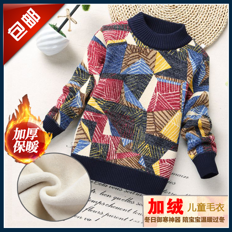 正品[儿童毛衣男]手工编织男儿童毛衣评测 男儿