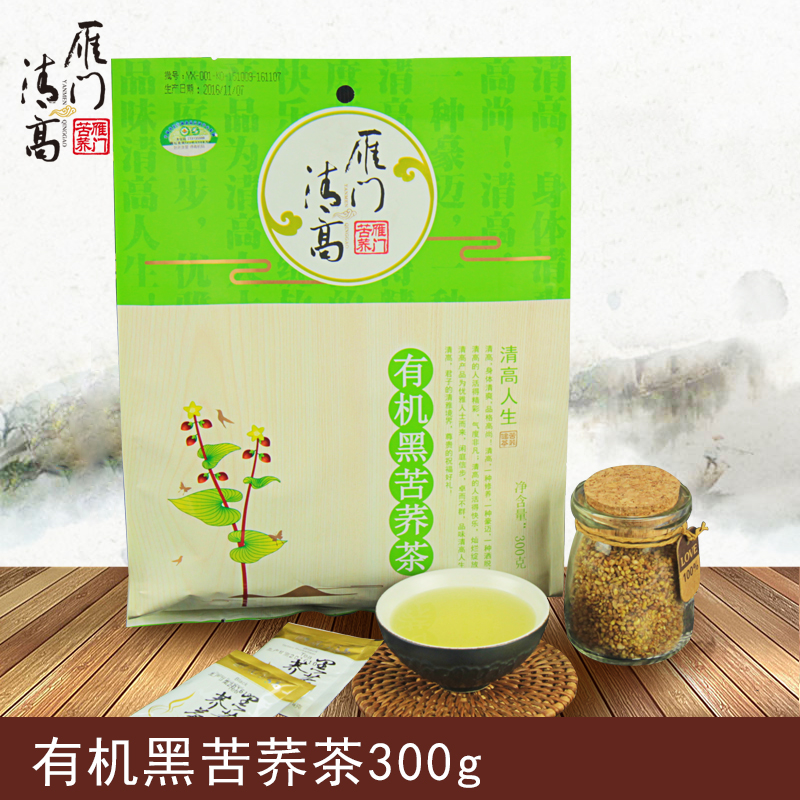 雁门清高苦荞茶黑苦荞茶全胚芽黑苦荞麦茶袋装富硒300g促销包邮