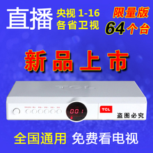 家用电视户户机顶盒遥控器卫星船用船载接收天线陀螺仪小锅盖通