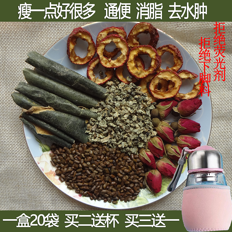 纯天然冬瓜荷叶茶玫瑰决明子山楂组合花茶减肚子消水肿荷叶颗粒茶