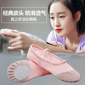 猫爪鞋 成人形体鞋 女软底练功鞋 女童白色跳舞鞋 芭蕾舞鞋 儿童舞蹈鞋