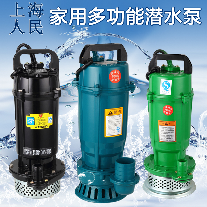 包邮上海人民370w潜水泵1寸220v家用农用高扬程小型抽水泵污水泵