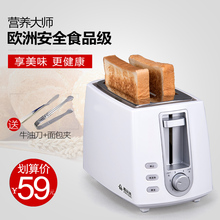 家用全自动多功能6档烤面包机2片迷你早餐机吐司机多士炉热面包机