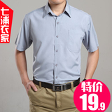夏季中年男士短袖衬衫薄款休闲寸衫男爸爸装中老年人宽松大码衬衣