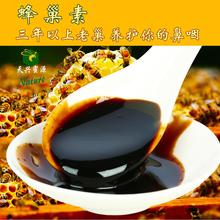 天兴蜜源蜂巢素老巢蜜蜂窝蜜天然蜂蜜富含王浆花粉蜂胶500g