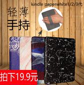 版DP75SDI 3保护套休眠壳手持958经典 paperwhite1 亚马逊kindle