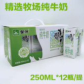 24盒 12盒做酸奶 包邮 蒙牛纯牛奶 250ml 精选牧场奶 现货新鲜特价