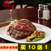 包邮 13片团购原切生鲜牛肉酒店 祥泰丰家庭西餐1KG黑椒牛排套餐10