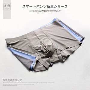 南极人男士内裤