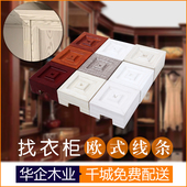 包邮 生态板配套守咀柏饰线条柱头衣柜橱柜欧式免漆罗马柱头 厂家