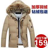 专柜正品NIAN JEEP加厚男士冬装羽绒服鸭绒真大毛领男装青年