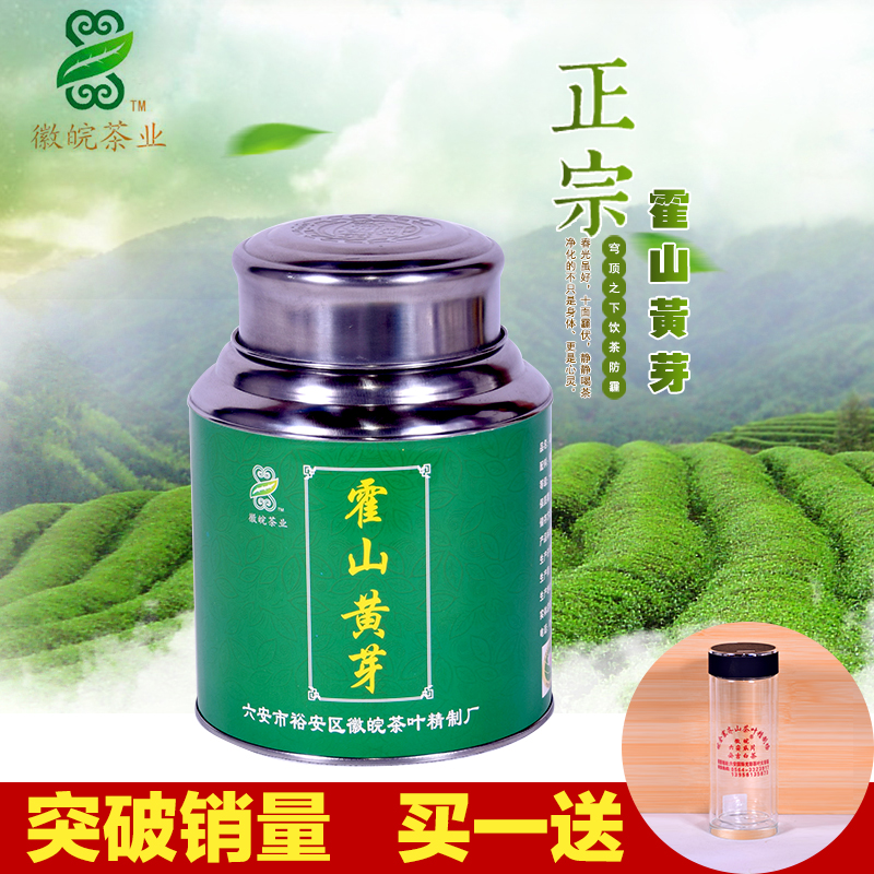 徽皖霍山黄芽2016新茶春茶纯古法手工400g高山黄茶茶厂直销明前茶