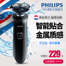刮胡刀胡须刀双刀头全身水洗正品 飞镭浦电动剃须刀S512充电式男士