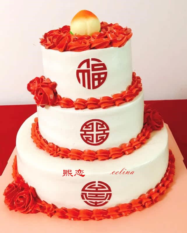 南京同城寿星蛋糕祝寿蛋糕三层蛋糕动物奶油制作过寿聚会生日趴