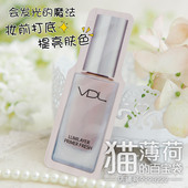 精华棒子 保湿 fresh清新粉贝壳光亮提亮液妆前乳小样 稀缺现货VDL