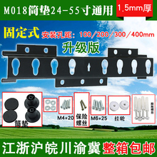 特价32 50 55寸通用LG017 018 016 015 400030液晶电视挂架壁支架
