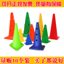 标志桶标志杆篮球训练器材障碍物雪糕筒标志碟足球跆拳道训练装